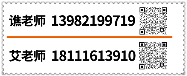 1686189456759278.jpg 文末顧問聯(lián)系信息及二維碼-樣式4.jpg